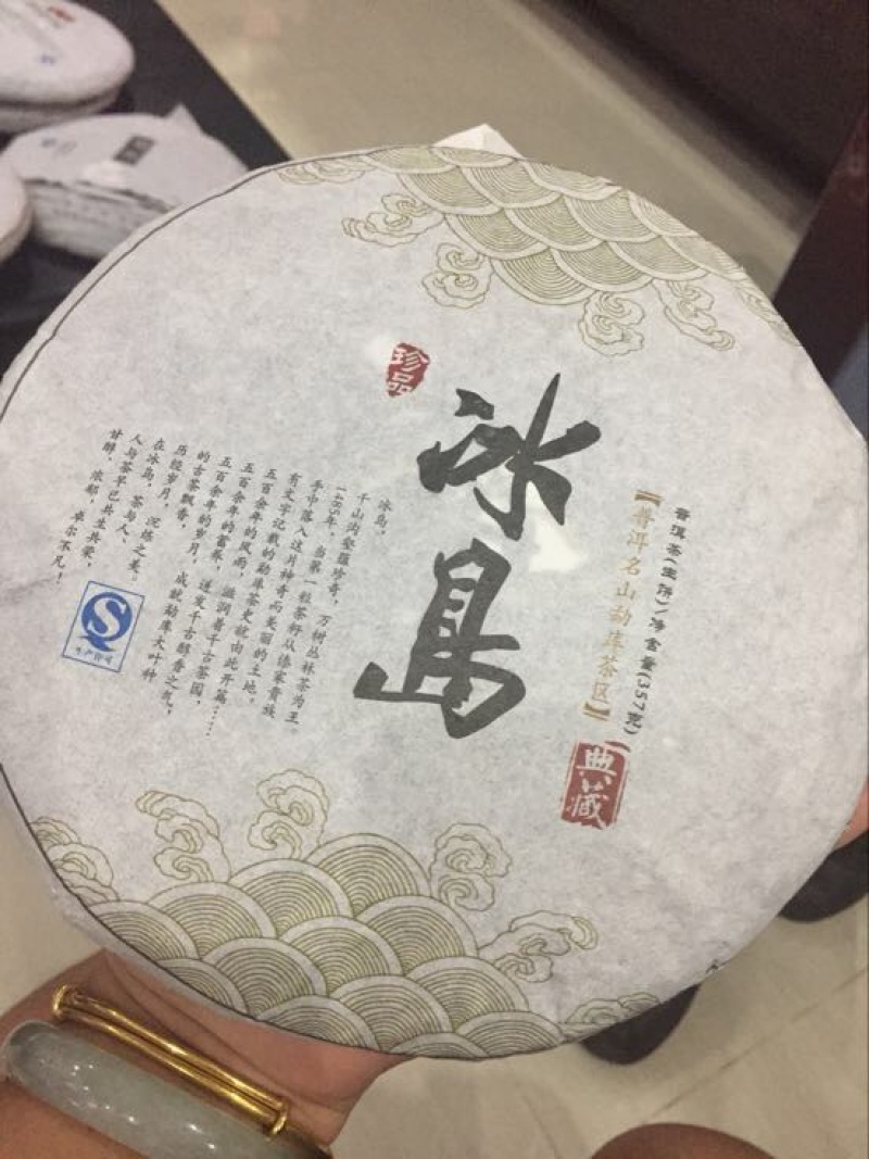 普洱茶特级