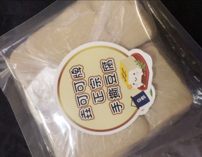 豆腐湿豆腐