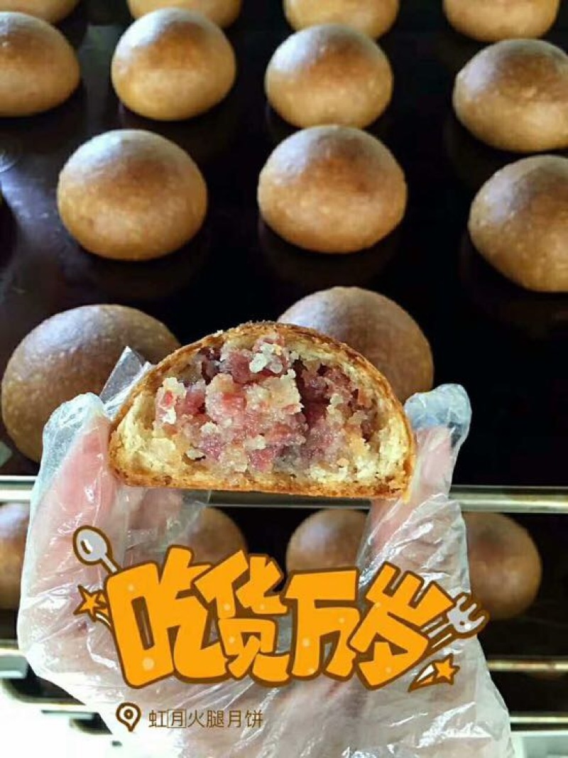月饼散装