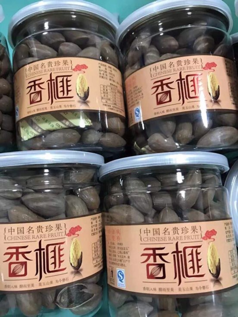 榧子