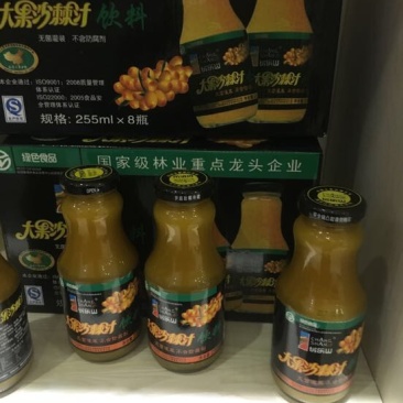 沙棘汁