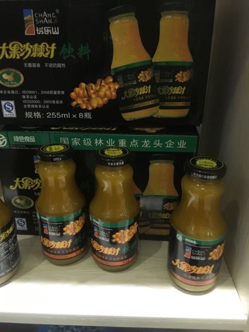 沙棘汁
