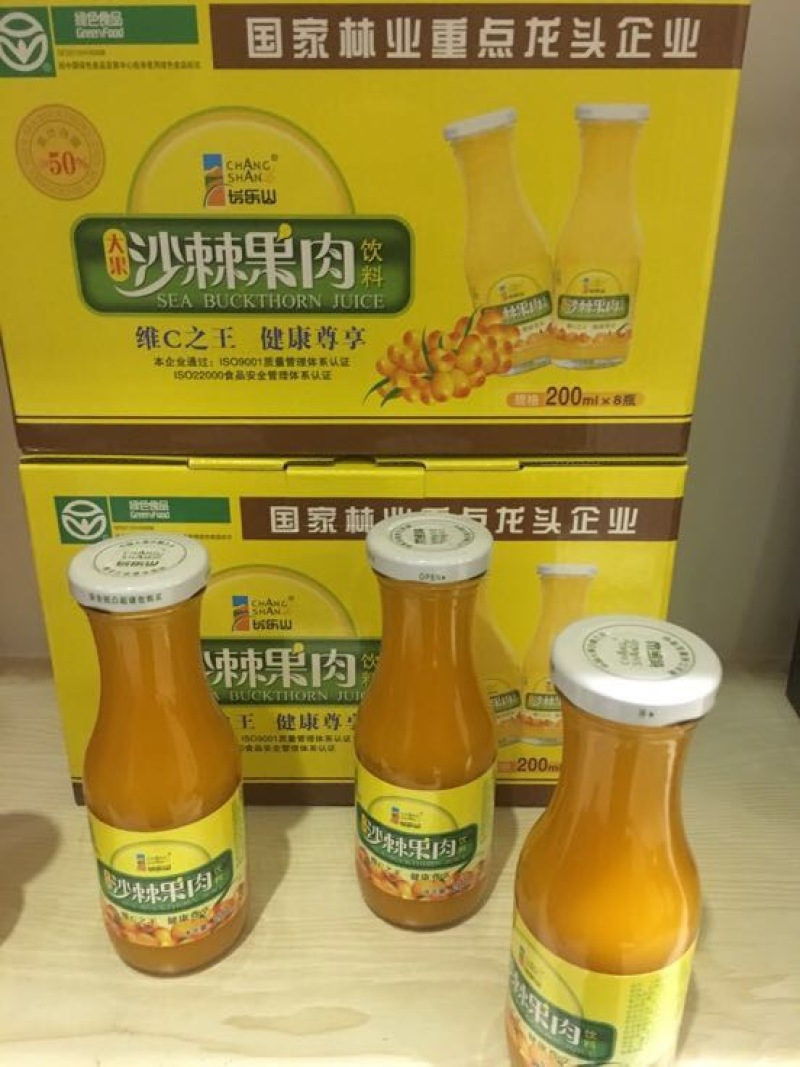 沙棘汁
