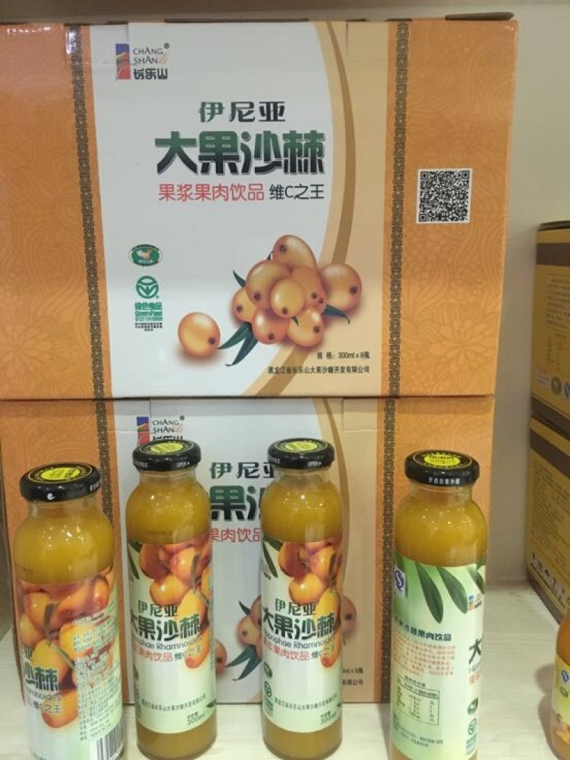 沙棘汁