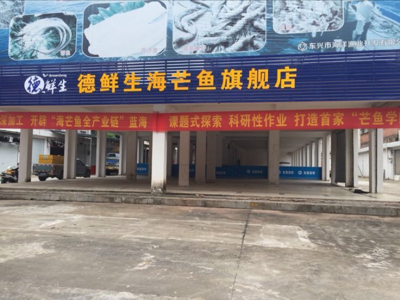 巴沙鱼