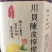 柠檬膏
