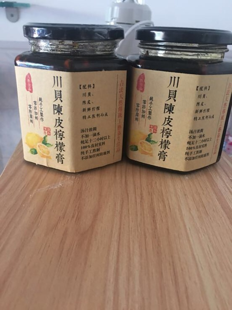 柠檬膏