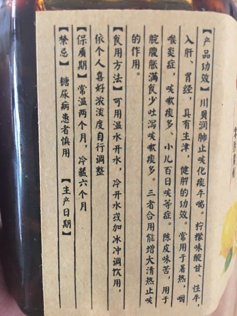 柠檬膏