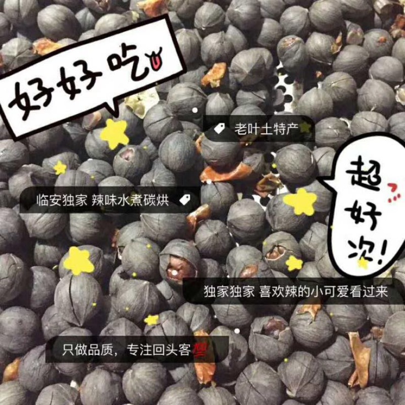 山核桃非手拨特大子