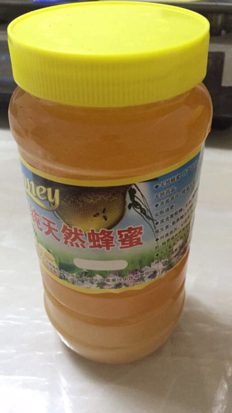 蜂蜜2斤