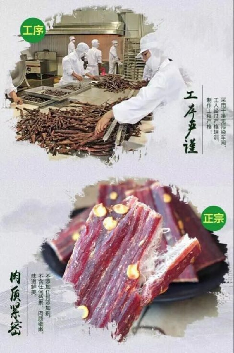 牛肉干牦牛肉鲜肉