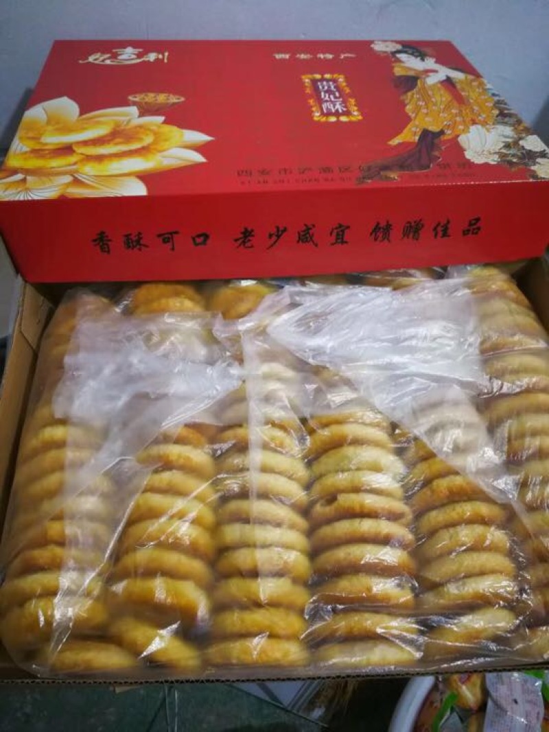 酥饼