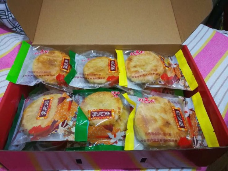 酥饼