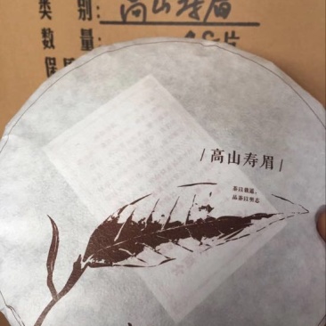 福鼎白茶二级