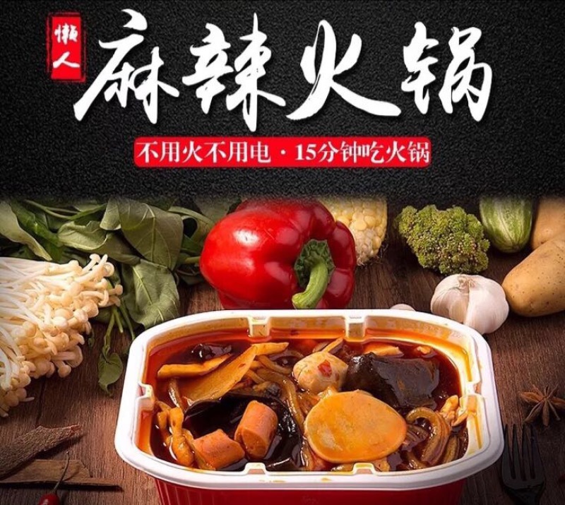 自煮火锅