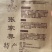 野生藤茶
