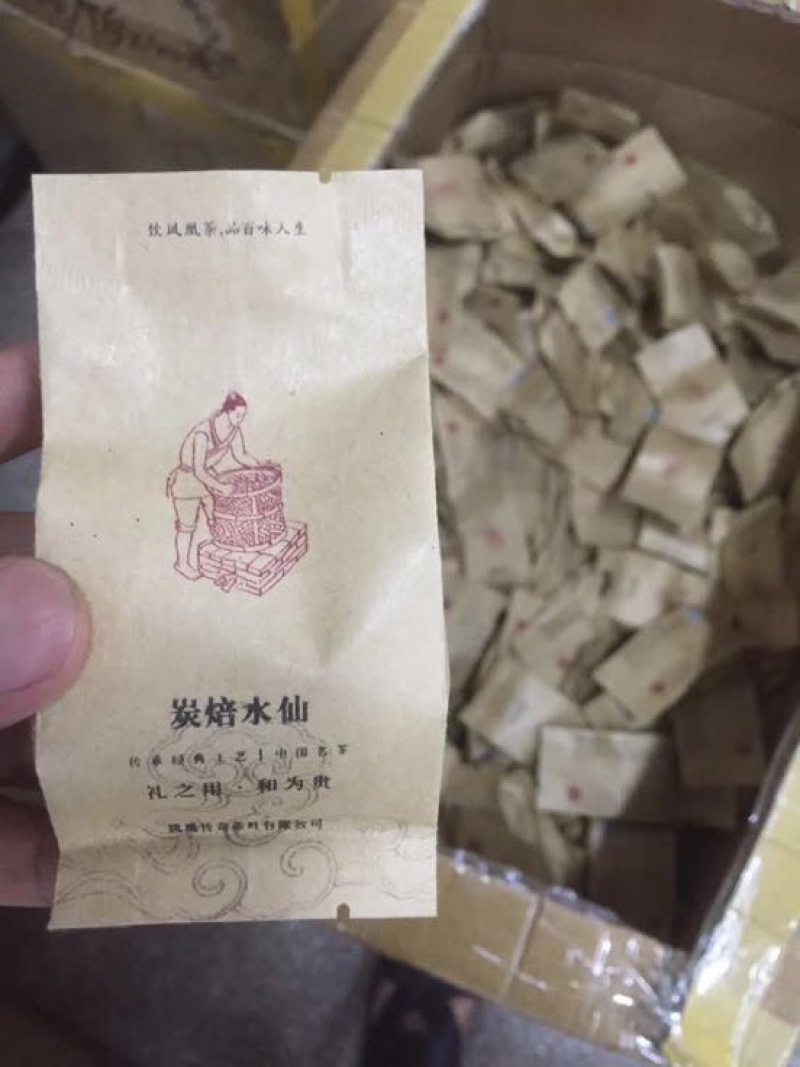岩茶特级