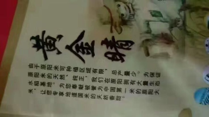 原阳大米特级
