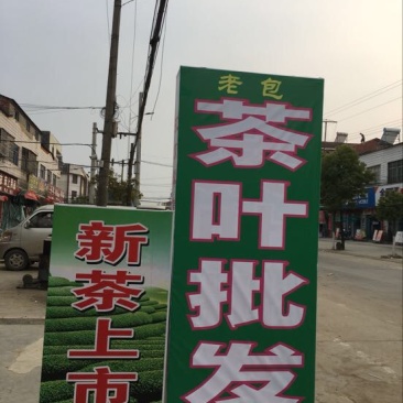绿茶特级