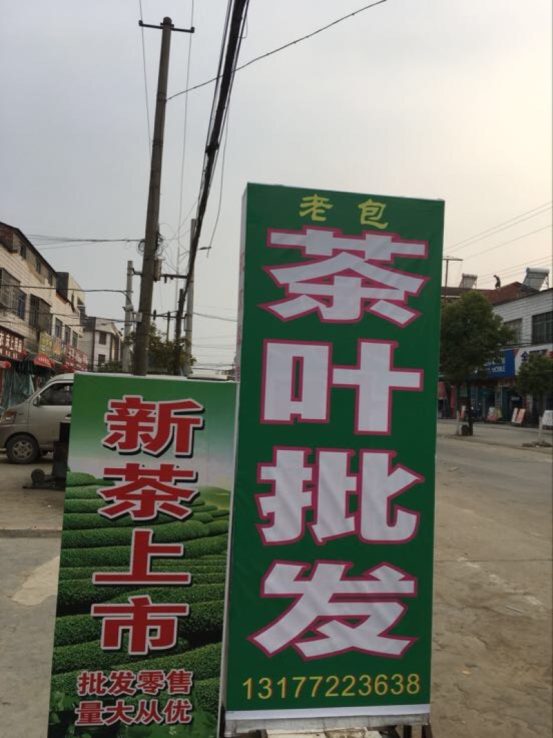绿茶特级