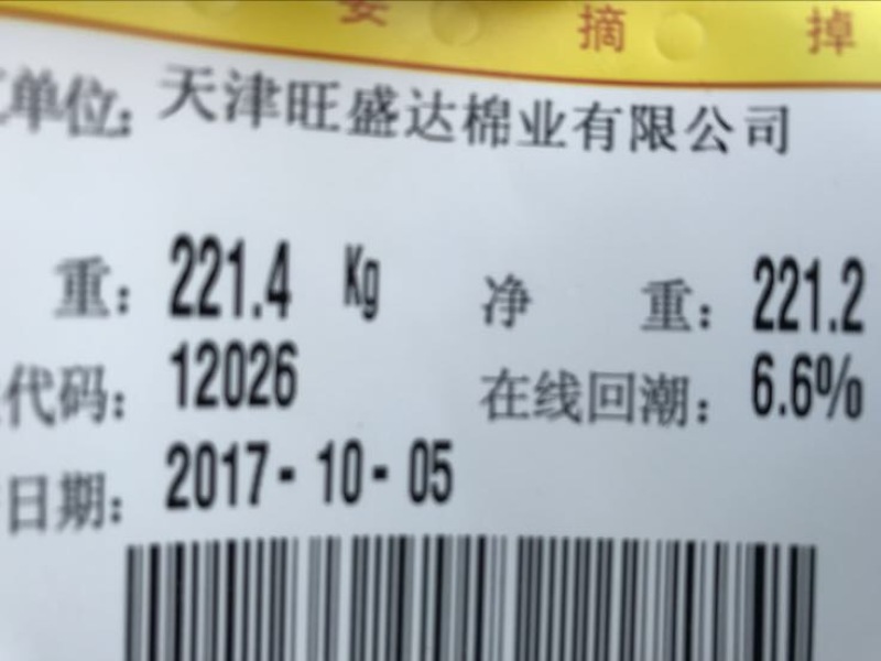 皮棉