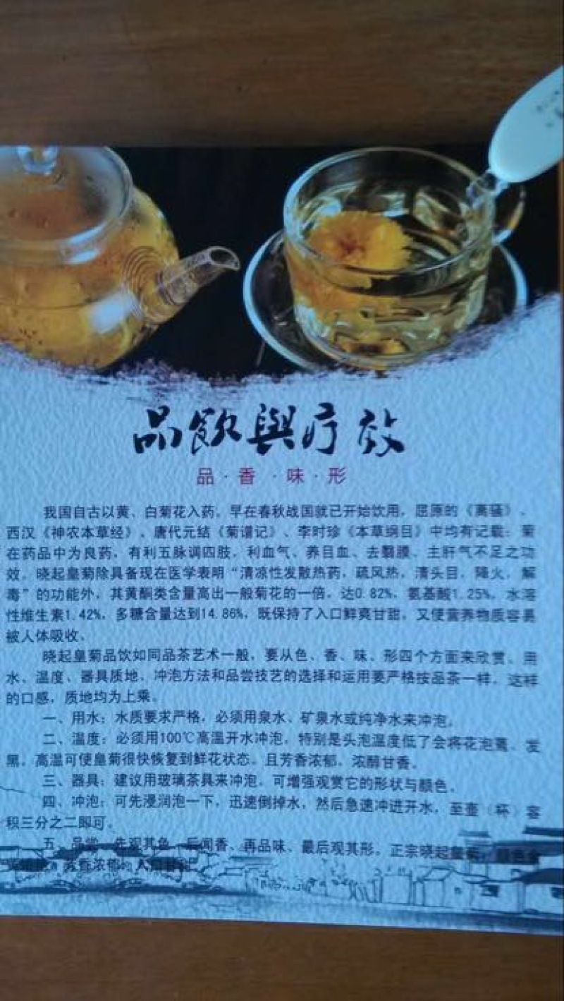 皇菊茶一级
