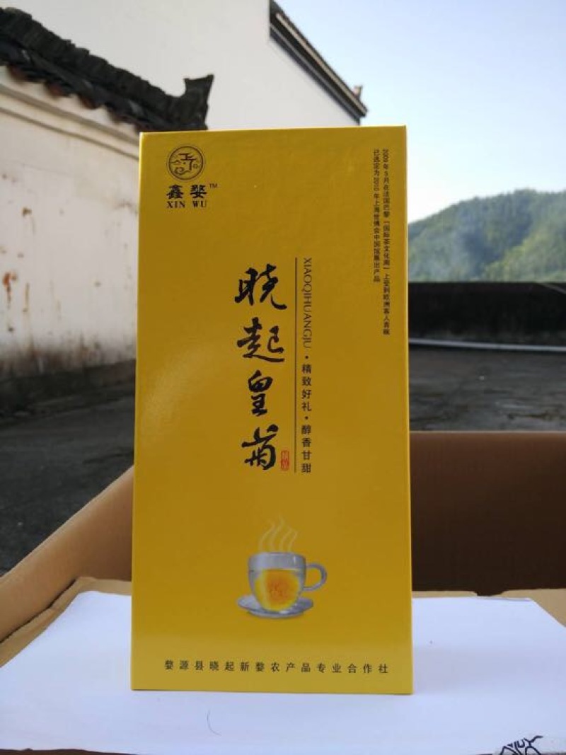 皇菊茶一级
