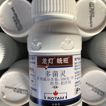 多菌灵悬浮剂