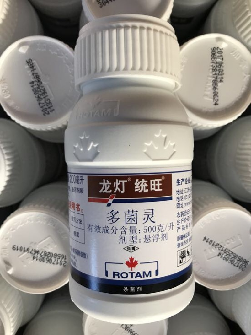多菌灵悬浮剂