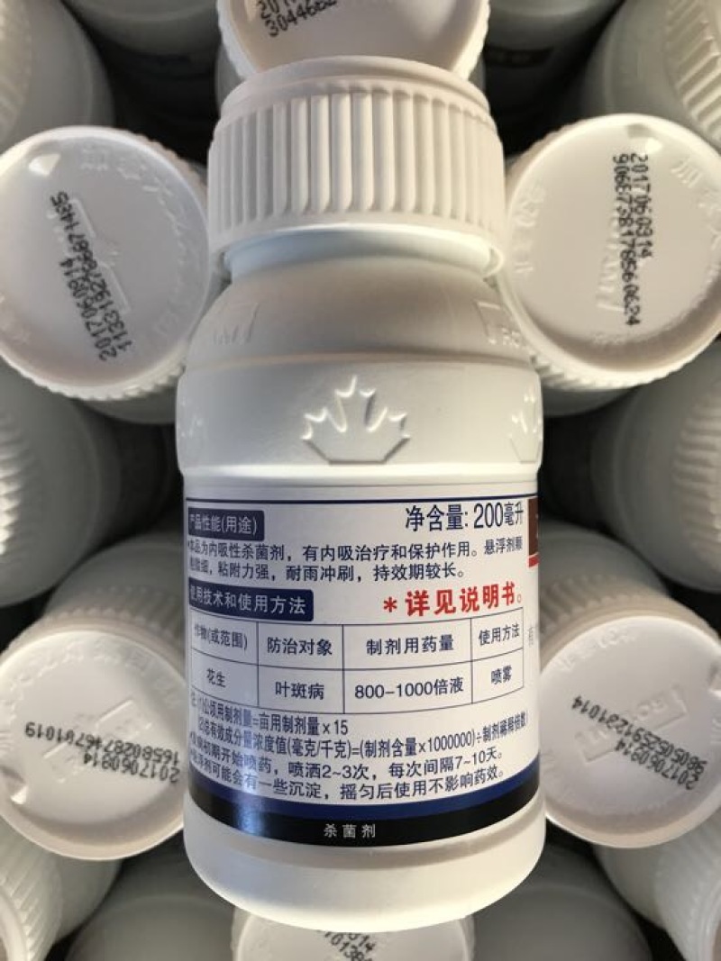 多菌灵悬浮剂