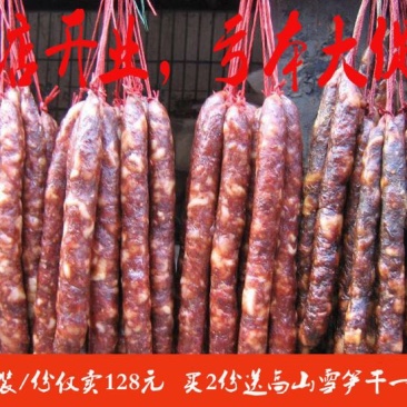 香肠