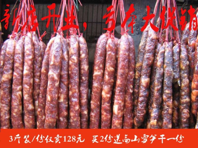 香肠