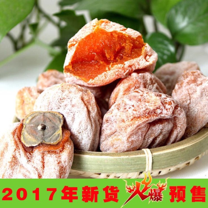 独立包装柿饼霜饼优质柿饼