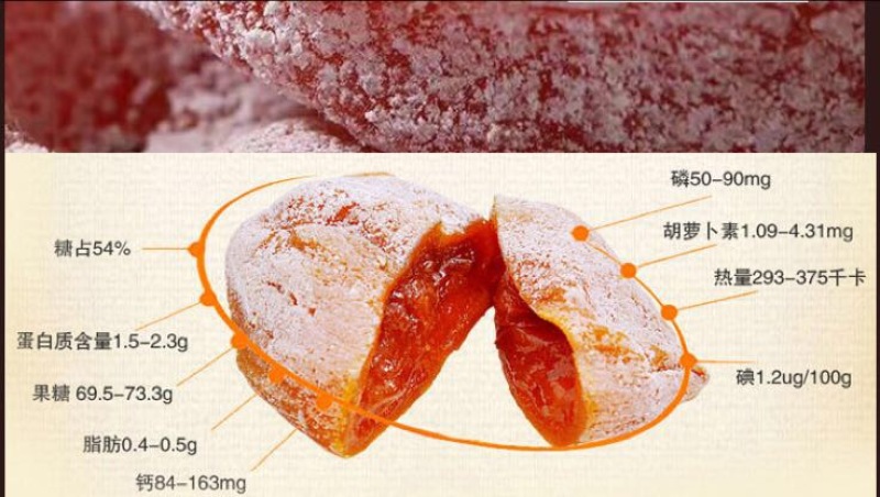 独立包装柿饼霜饼优质柿饼