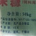 米糠