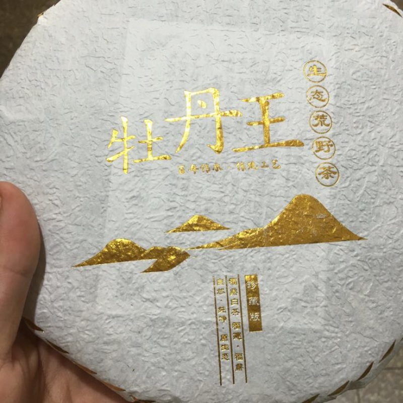 福鼎白茶特级