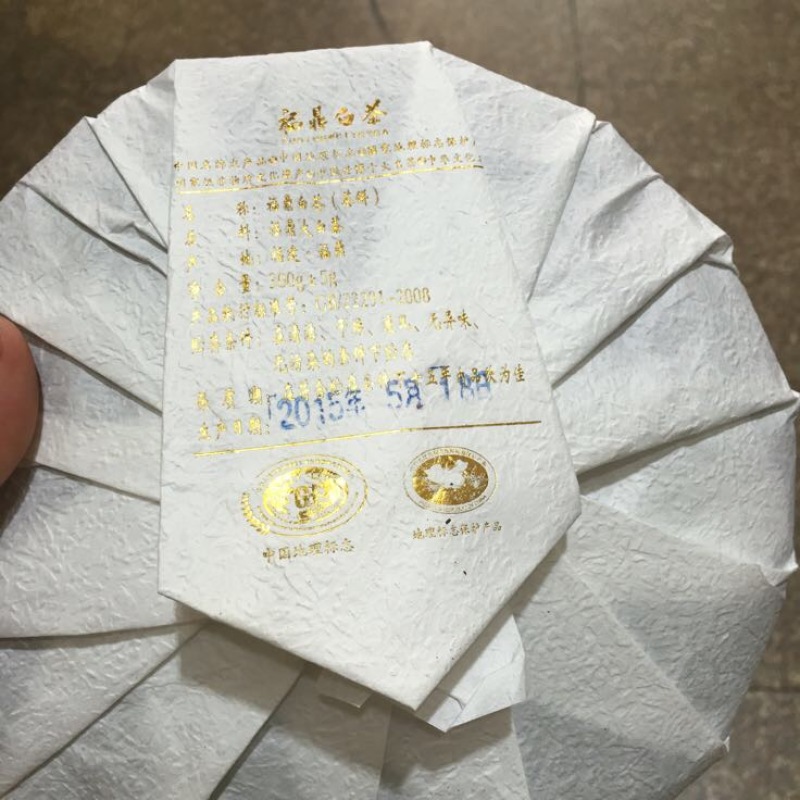 福鼎白茶特级