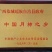 柿饼2~2.5两