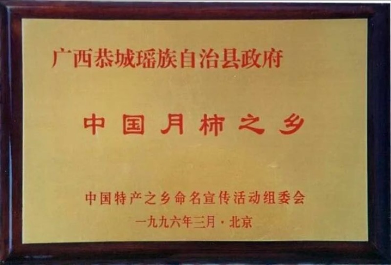 柿饼2~2.5两