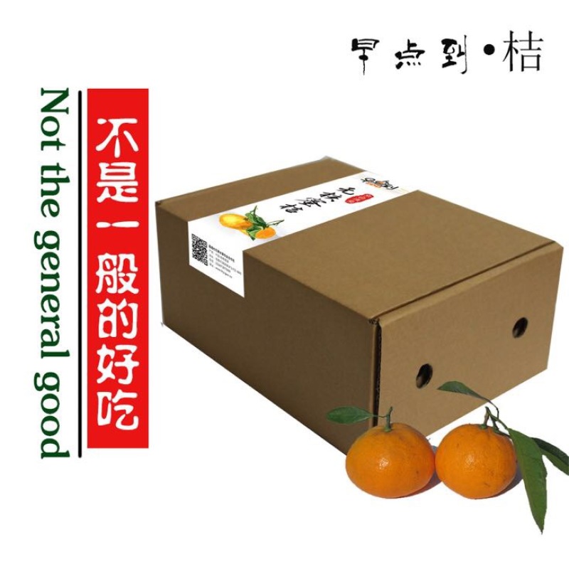 宫川蜜橘6.5~7cm