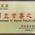 红薯淀粉袋装