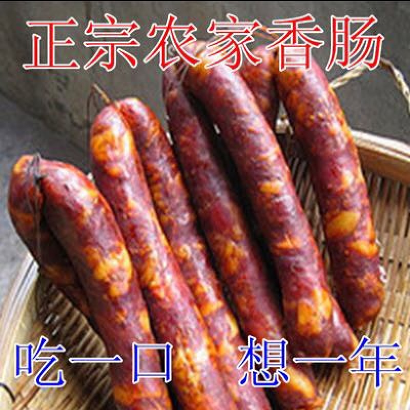 香肠