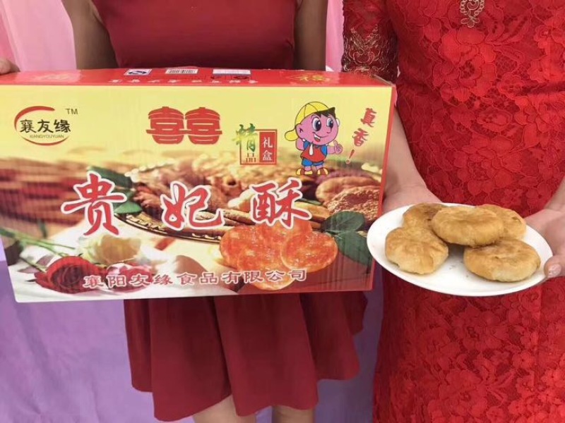 酥饼