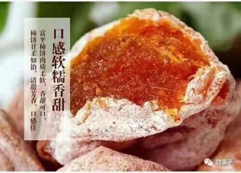 柿饼1~2两