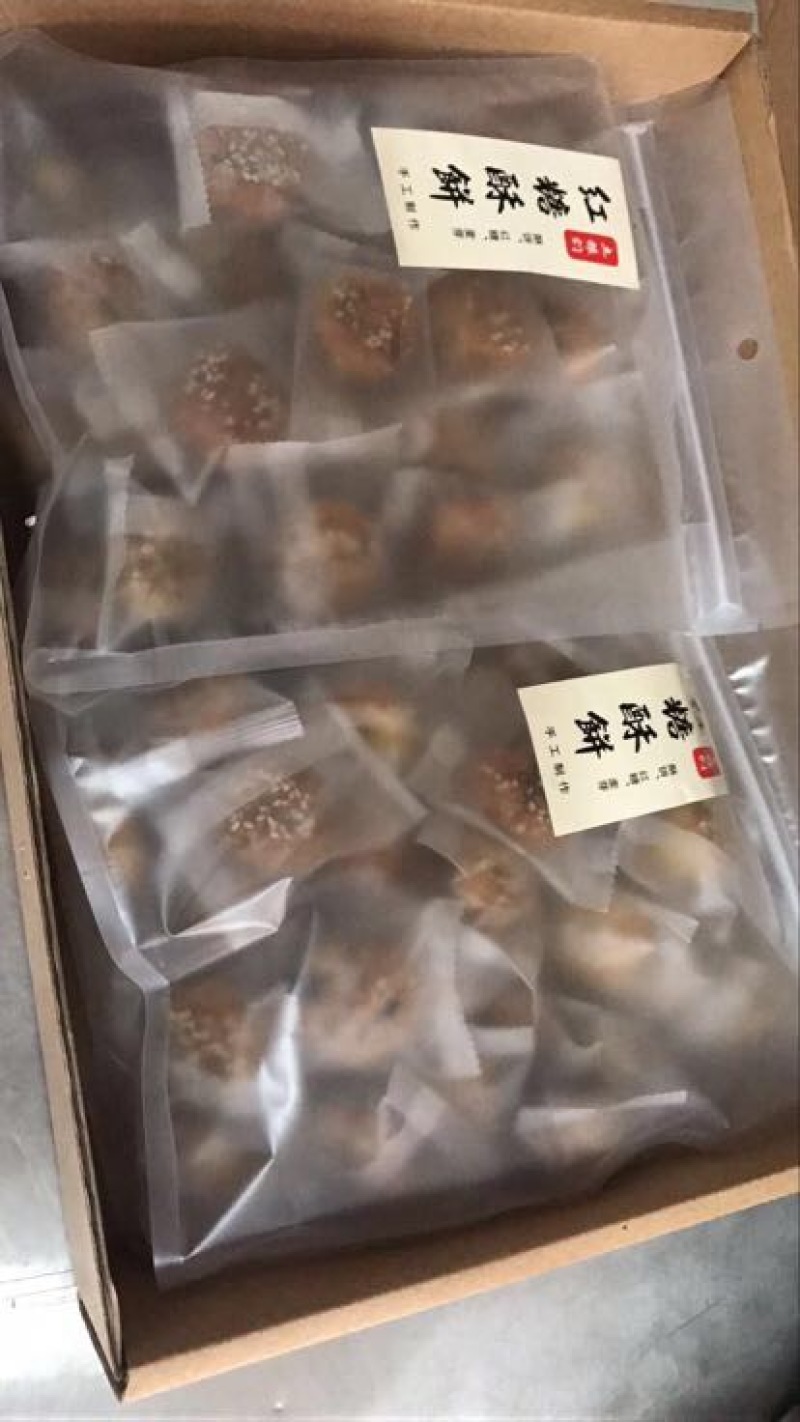 酥饼