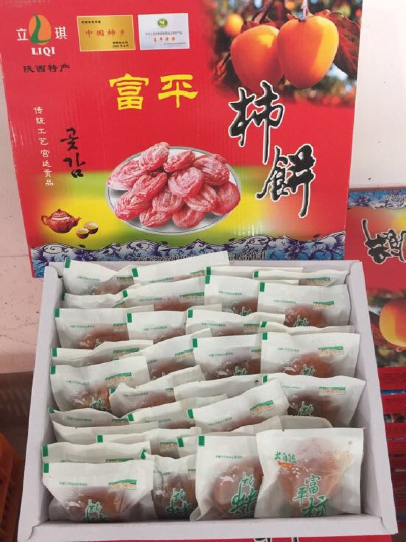 柿饼2.5两以上
