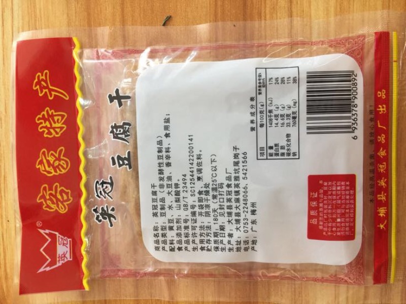 豆腐干