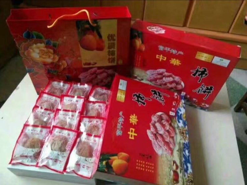柿饼1~2两