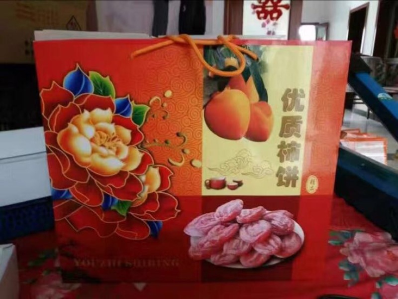 柿饼1~2两