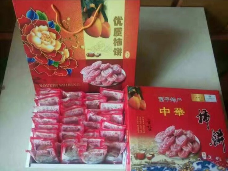 柿饼1~2两